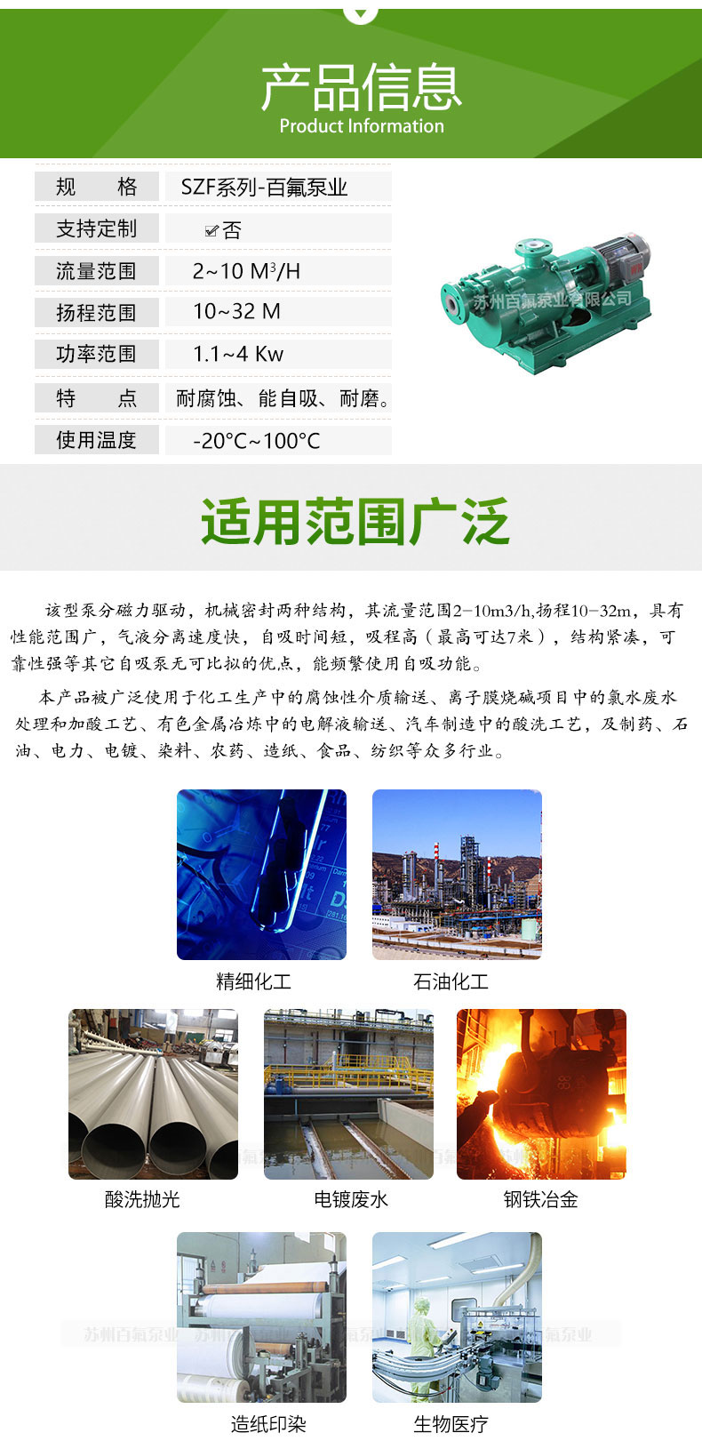 SZF型氟塑料強力（lì）自吸泵(圖3)