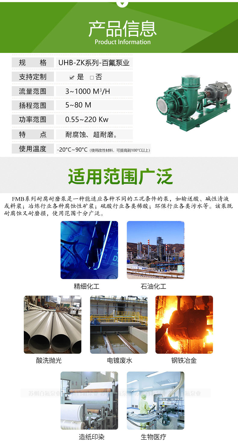 FMB型耐腐耐磨化（huà）工泵(圖3)