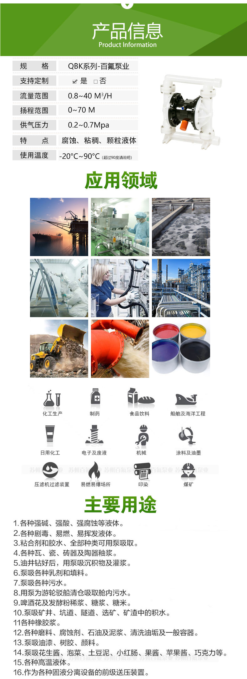 QBK型氣動隔膜（mó）泵(圖2)