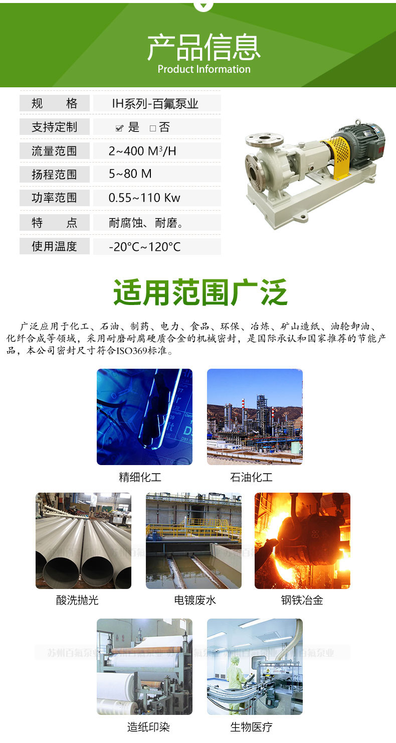 IH型不鏽鋼離（lí）心泵(圖3)