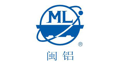福建省南平鋁業有（yǒu）限公司