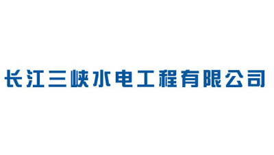 長江三峽水電工程（chéng）公司
